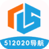 512020导航网