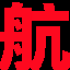 天链导航网