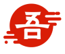 吾导航